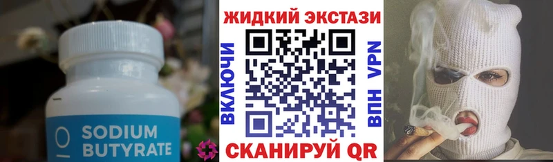 Бутират 1.4BDO  магазин продажи   Тихорецк 