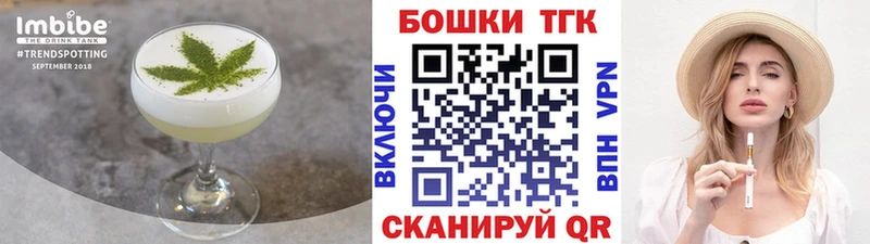 Печенье с ТГК конопля Тихорецк