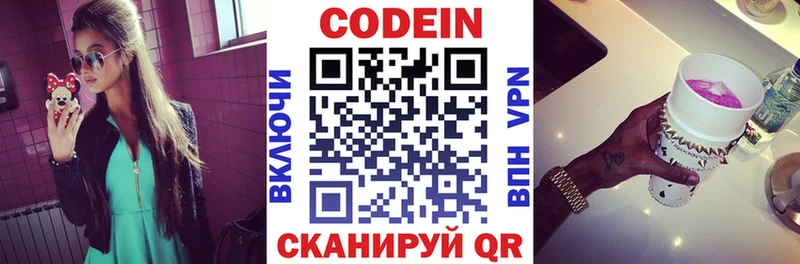 купить   Тихорецк  Codein Purple Drank 