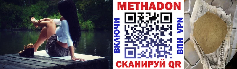закладки  Тихорецк  МЕТАДОН мёд 