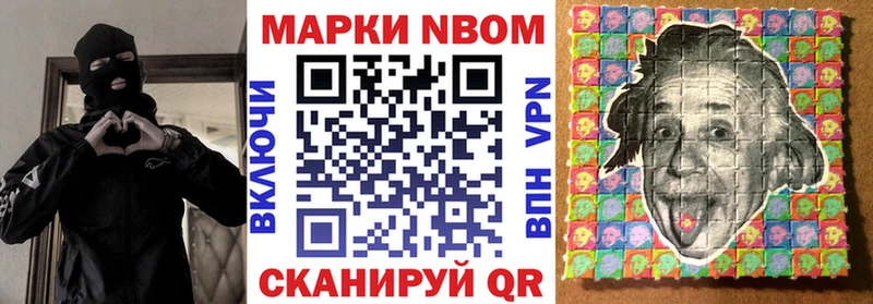 Марки N-bome 1,8мг  Тихорецк 